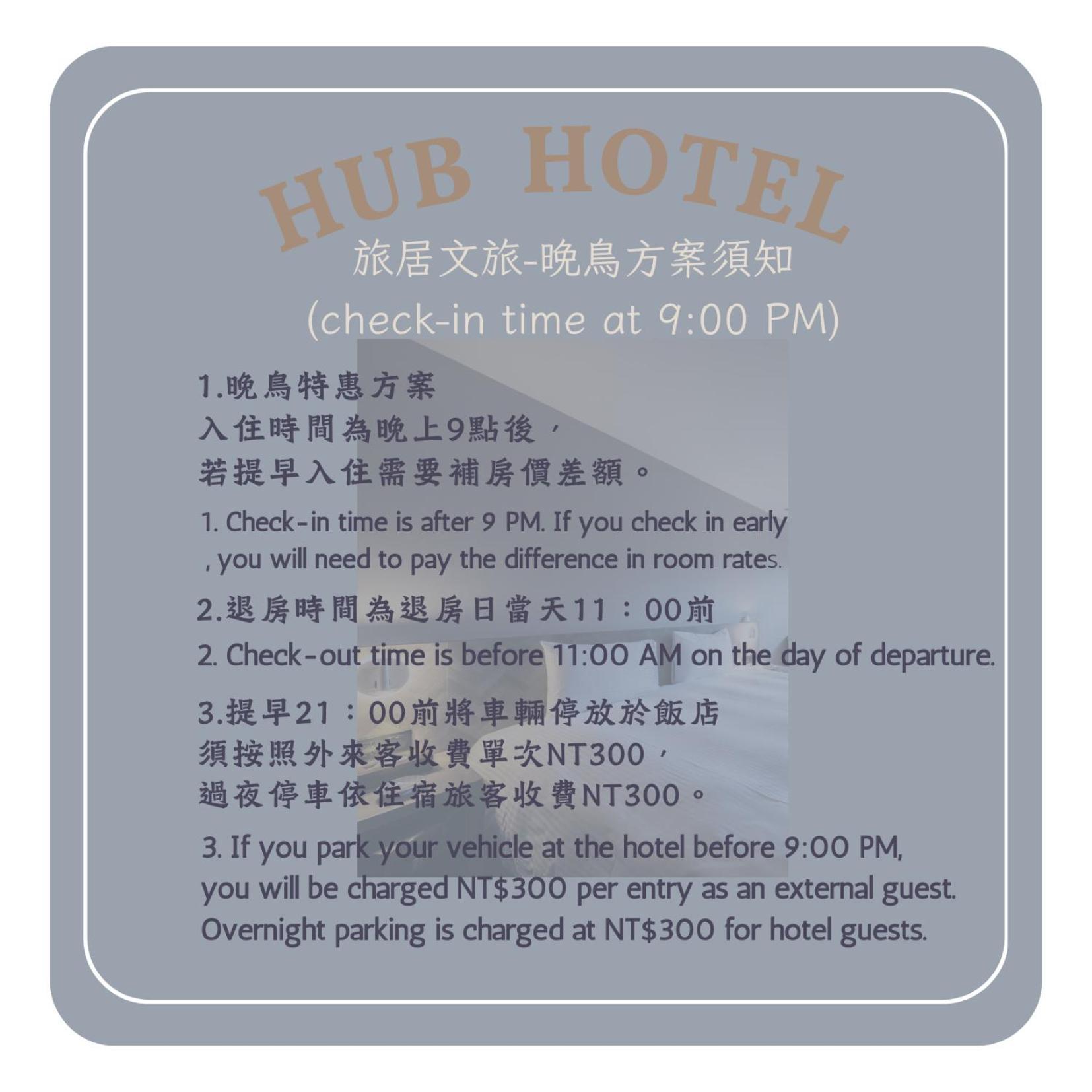 Hub Hotel - Songshan Airport Branch Тайбэй Экстерьер фото